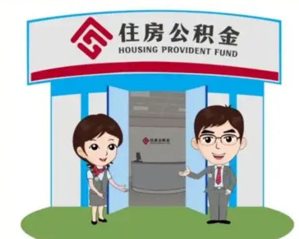 余江住房公积金封存了线上怎么取出来（公积金封存怎么在网上提取）